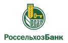 Банк Россельхозбанк в Верхнечеренском